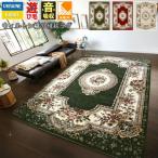 絨毯 じゅうたん おしゃれ 4.5畳 240×240cm 正方形 ラグ カーペット ウィルトン織 グリーン レッド ベージュ リビング 柄 輸入 CNL (フレイザー240×240)