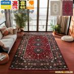 �O�~ ���イ���� 6�� 240�~340cm ���O �J�[�y�b�g �E�B���g���D �x�[�W�� ���b�h ������ �N���V�b�N�� �A���e�B�[�N �A�� �ۊ��� CNL (���[�g��240�~340) �����`