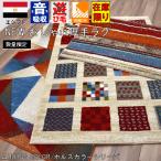 ラグ 1.2畳 ラグマット 絨毯 じゅうたん ウィルトン織 HORUS COLOR 当社在庫 (ピアンキ/120×170) Piankh 約1.2畳 120×170cm