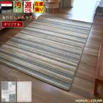 ラグ 4畳 3畳 カーペット ラグマット 200×290cm ダイニング リビング 絨毯 アジアン モダン クール 夏 薄手 絨毯 おしゃれ 当社在庫 (サンドロ 200×290) 約4畳