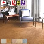 カーペット 7.5畳 七畳半 ウール100％ 絨毯 じゅうたん 防音 防炎 厚手 丸巻き 抗菌 防臭 安い 激安 OSM (Ｗ−500/7.5畳) 江戸間 7.5畳 261×440cm