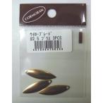 CORMORAN(ko-mo Ran )ui low лезвие #2.5 латунь 3PCS