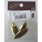 CORMORAN(ko-mo Ran )ui low лезвие #3.5 латунь 3PCS