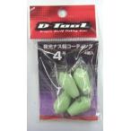 夜光ナス鉛コーティング 4号 4個入り NM11