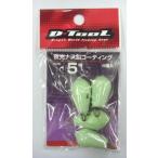 夜光ナス鉛コーティング 5号 4個入り  NM11