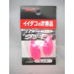 イイダコラッキョ 2個入 ピンク イイダコ無双に 針タ