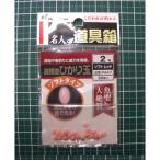  высокая яркость ... шар мягкий тип soft красный 2 номер эксперт. ящик для инструментов Hayabusa W12