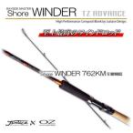 Shore WINDER 762KM TZ ADVANCE ワインドロッド ジャストエース お取り寄せ