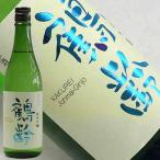 日本酒 鶴齢 純米吟醸 720ml かくれい 青木酒造 新潟県