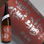 日本酒 鶴齢 3BY 特別純米 無濾過生原酒 越淡麗 55% 1800ml 2022年1月瓶詰 長期低温貯蔵品