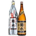 日本酒 吟醸ふなぐち 菊水一番しぼり 1800ml 瓶 冬季限定 菊水酒造 新潟県 新発田市