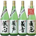 日本酒 長者盛 特別醸造限定品 新潟銘醸頒布会 1800ml×４本セット