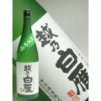 日本酒 越乃白雁 純米吟醸 1800ml こしのはくがん 中川酒造 新潟県 長岡市