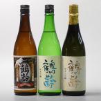 日本酒 鶴齢 純米・純米吟醸・純米