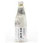 日本酒 目黒五郎助 純米大吟醸原酒 雪中貯蔵 720ml 玉風味 玉川酒造 新潟県