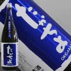 日本酒 たかちよ 青 1800ml 豊醇無盡 高千代酒造 新潟県