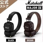 【期間限定セール】マーシャル Marshall MAJOR IV BLUETOOTH メジャー４ Bluetoothブルートゥース ワイヤレスヘッドホン ブラック ブラウン黒
