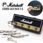 Pluginz  Marshall  マーシャル ロゴ入り JCM800 STANDARD Jack Rack2 キーホルダー with 4 keychains