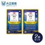 公式 おなかの脂肪対策タブレットPR