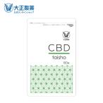 ショッピング大 公式 CBD taisho 大容量 サプリ 国産 大正製薬 CBD サプリメント カプセル cbd カンナビジオール 日本製 CBD 大正