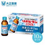  официальный Taisho производства лекарство lipobi бак -ru100mL 10шт.@ холодный . чувство есть аккуратный способ тест 7kcal сахар вид Zero указание квази наркотики 
