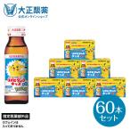 大正製薬 リポビタンDキッズ ビタミンB群 カルシウム タウリン 50mL 60本 指定医薬部外品