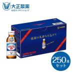 公式 リポビタンD 感謝箱 100mL×250本 (50本×5) 指定医薬部外品 大正製薬 栄養ドリンク 栄養剤 ありがとう リポビタン 母の日 ギフト プレゼント