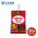 公式 大正製薬 リポビタンゼリー Sports 36袋 マスカット味 ゼリー 栄養ドリンク 飲み物 スポーツ ドリンク ゼリー飲料 スポドリ 熱中症対策 スポーツ飲料