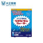 公式 大正製薬  リポビタンウォーター 10袋 クエン酸 ビタミンB ビタミンB1 ビタミンB2 ビタミンB6 ビタミンB群 アルギニン  栄養補助食品 栄養補給