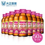 公式 大正製薬 リポビタンファインハイパー 100mL×50本 糖類ゼロ 低カロリー タウリン1500mg ビタミンB群 指定医薬部外品 カシス＆グレープ風味