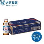 ショッピングD リポビタンD 感謝箱 100mL×50本 通販限定 指定医薬部外品 大正製薬 栄養ドリンク ありがとう リポビタン 母の日 ギフト プレゼント