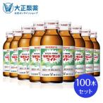 公式 大正製薬 リポビタンDライト 100mL×100本 タウリン1000mg イノシトール ビタミンB群 100mL ドリンク剤 1本あたり58kcal 低カロリー スッキリ風味