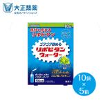 ショッピングクエン酸 公式 大正製薬 リポビタンウォーター シャインマスカット風味 10袋入×5箱 クエン酸 ビタミンB ビタミンB1 ビタミンB2 ビタミンB6 ビタミン アルギニン