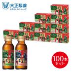 ショッピングボトル 公式 リポビタンD クリスマス 限定ボトル 100mL 100本 大正製薬 栄養ドリンク 期間限定 数量限定 通販限定 リポビタン 指定医薬部外品