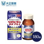 公式 指定医薬部外品 リポビタンDXアミノ 180錠 ビタミン剤 加齢に伴う筋力低下に BCAA L-バリン L-ロイシン L-イソロイシン 疲労回復