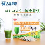 ショッピング青汁 青汁 大麦若葉青汁 キトサン 1箱 30袋 コレステロール 国産 トクホ 大正製薬