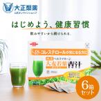 賞味期限2024年3月の為数量限定特価 青汁 大麦若葉青汁 キトサン 30袋×6箱セット ヘルスマネージ 国産 コレステロール トクホ 大正製薬