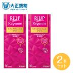 第1類医薬品 リアップリジェンヌプラス 2本 発毛 育毛 脱毛 抜け毛 進行予防 ミノキシジル 当店薬剤師からのメールにご返信頂いた後の発送 大正製薬