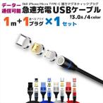  зарядка кабель iphone магнит тип магнит тип 1mmicro type-c зарядка высокая скорость данные пересылка 3a внезапный скорость зарядка 15w 360 4 цвет подсветка 