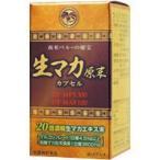 生マカ原末カプセル90カプセル品名...