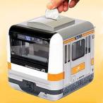 電車銀行 中央線 電子貯金箱