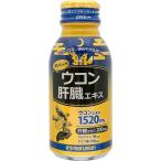 マルマン ウコン肝臓�