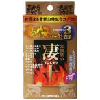 凄十 豪快パック 4錠 3days 宝仙堂