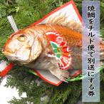 [ одиночный . покупка невозможно ] церемния на рождение ребенка Okuizome сервировочный поднос * церемния на рождение ребенка Okuizome комплект. морской лещ . отправка отдельно . делать талон * наклон рейс, рефрижератор рейс выбор возможность 