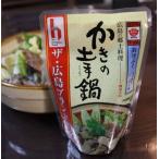 ますやみそ かきの土手鍋の素（250g×2袋）（ ネコポス便対応可能、その場合代引き不可、同梱不可 ）（ ザ・広島ブランド 牡蠣 土手鍋 かき鍋 ）