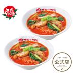 ショッピングお試しセット (10%オフクーポン使える)ラーメン 取り寄せ お試しセット お取り寄せグルメ 大阪王将系列店 太陽のトマト麺 太陽のラーメンお試し2食セット 冷凍ラーメン トマト