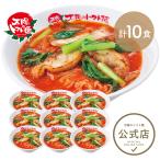 \20%オフクーポン使える/ラーメン 取り寄せ お取り寄せグルメ 大阪王将系列店 太陽のトマト麺 太陽のトマトラーメン10食まとめ買いセット 冷凍ラーメン トマト