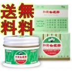 純正版和興白花膏白花油軟膏タイプ15ｇ Buyee Buyee 提供一站式最全面最專業現地yahoo Japan拍賣代bid代拍代購服務bot Online