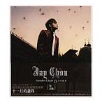 周杰倫（ジェイ・チョウ）「十一月的蕭邦」CD＋DVD
