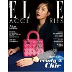 A-Lin表紙＆特集　台湾雑誌　ELLE ACCESSORIES 2019年【春夏号】